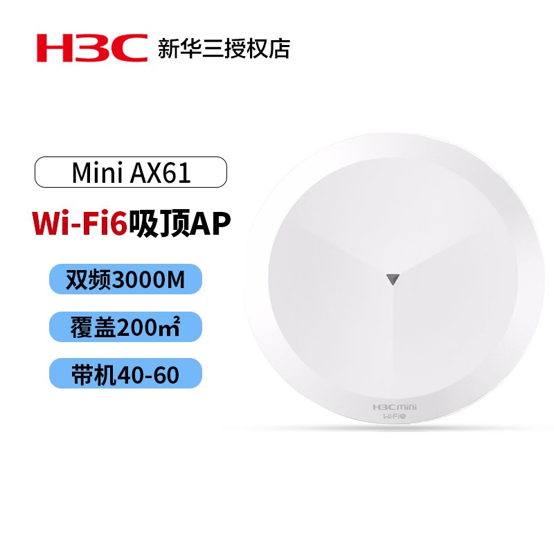 H3C wifi6װ3000M ǧapô͸ʽwifi6װȫݸ˫WANڼñ