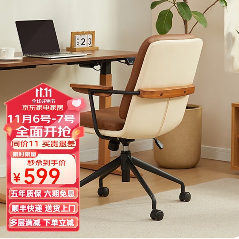 永艺 北欧休闲电脑椅房转椅家用办公椅子复古皮椅座椅舒适久坐 驼色+米色+牛皮+25号发货