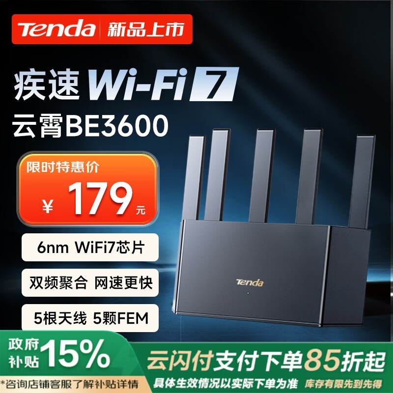 ڴ·BE3600 WiFi7ǧ·151Ԫ