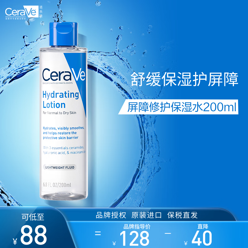 CeraVe߱ʪˬˮ˪ֵŻݽ41.14Ԫ