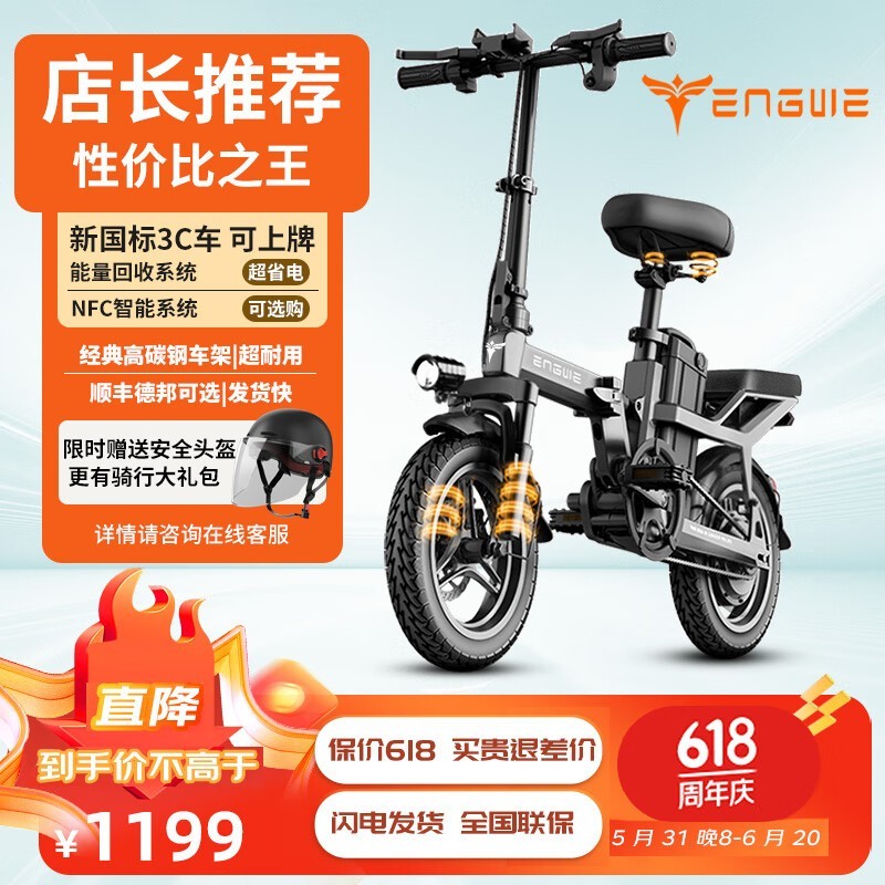 【手慢无】超长续航210公里 英格威折叠代驾电动车仅售1199元