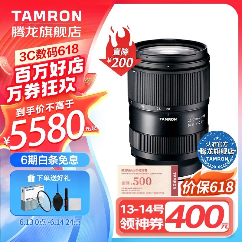 ޡA063 28-75mm F/2.8 Di III VXD G2ͷ۸5580Ԫ