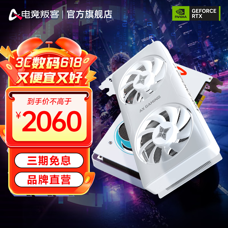 AX羺ѿ RTX 4060 RTX 4060 X2W 8GB