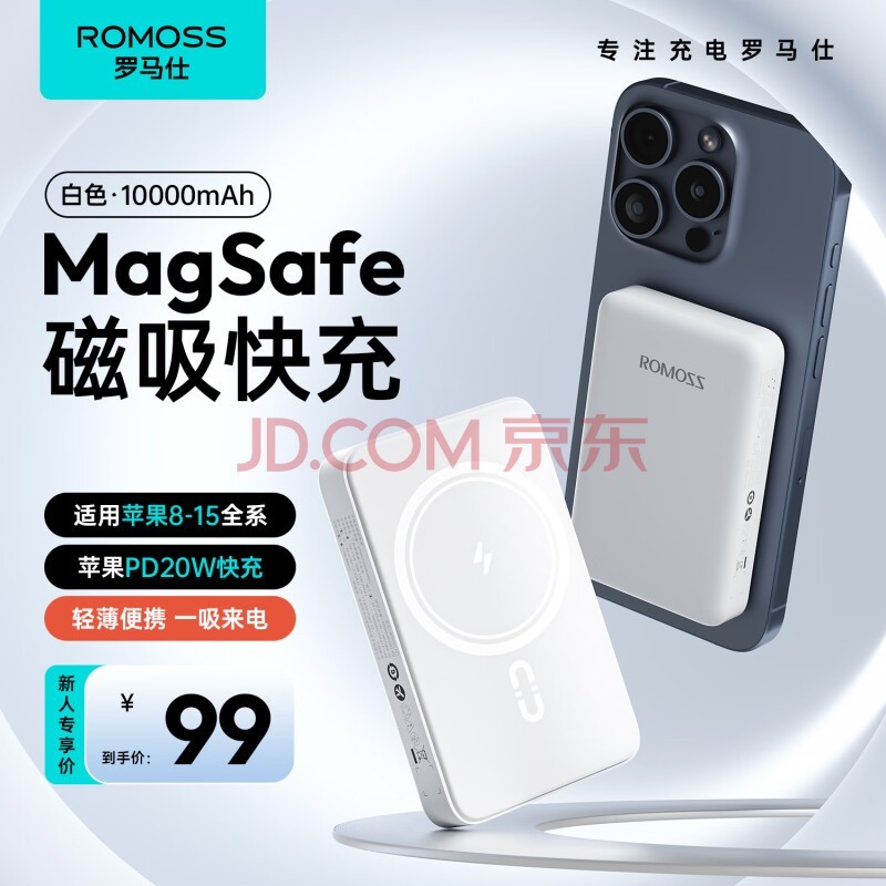 ƻMagsafe߳籦 20Wƻ151Я  ƻ14/13/12ΪС