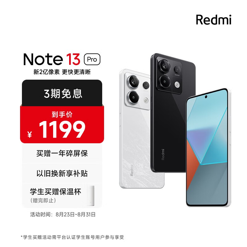 Redmi Note 13 Pro8GB/128GB