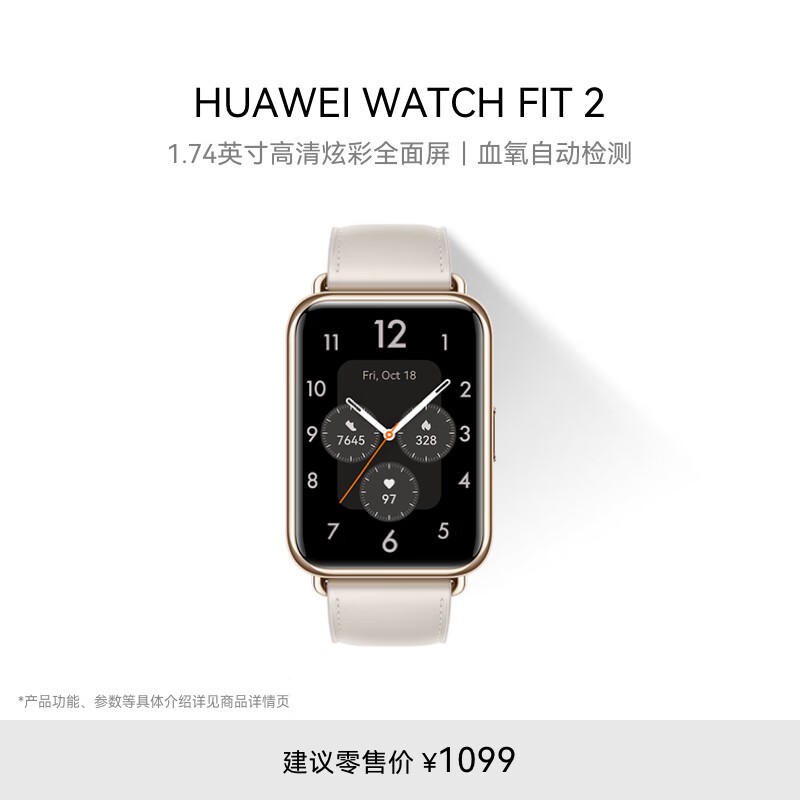 ޡΪWATCH FIT 2ֱּ692Ԫ