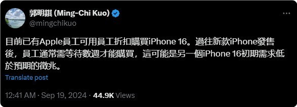 iPhone 16系列销量不佳？内部员工购买通道已开放