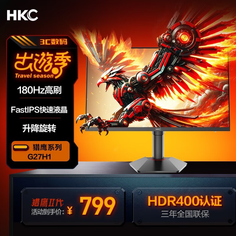 HKC G27H1