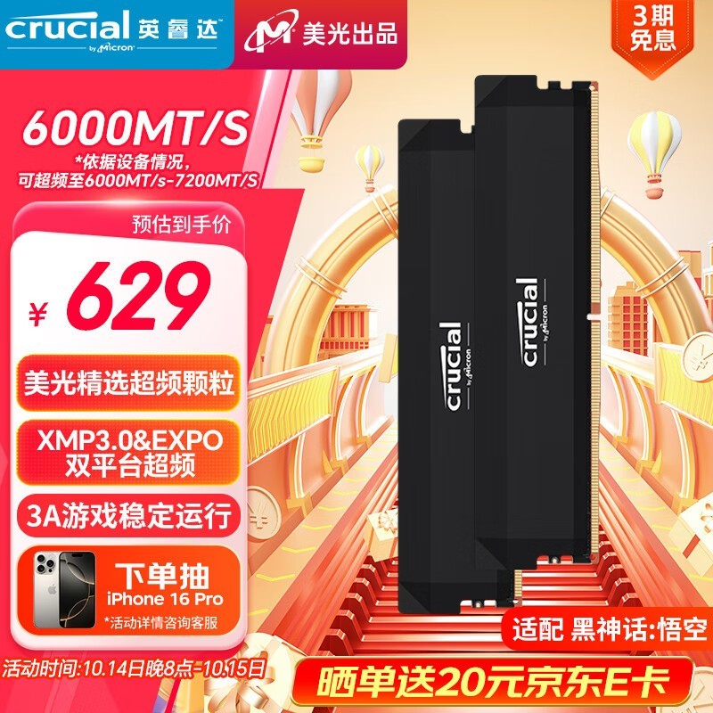 ʱŻݣ32GB DDR5 6000MHzڴ609Ԫ