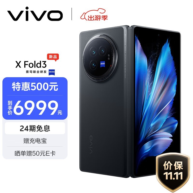 vivo X Fold316GB/256GB