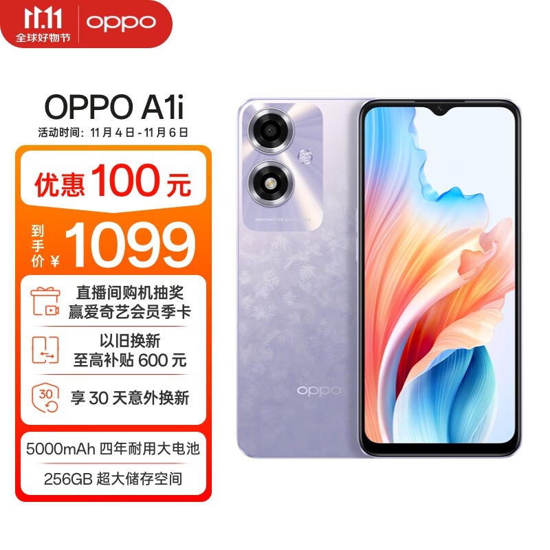 OPPO A1i 5000mAhֻ957Ԫ