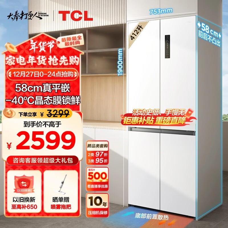 TCL R412T7-UQ