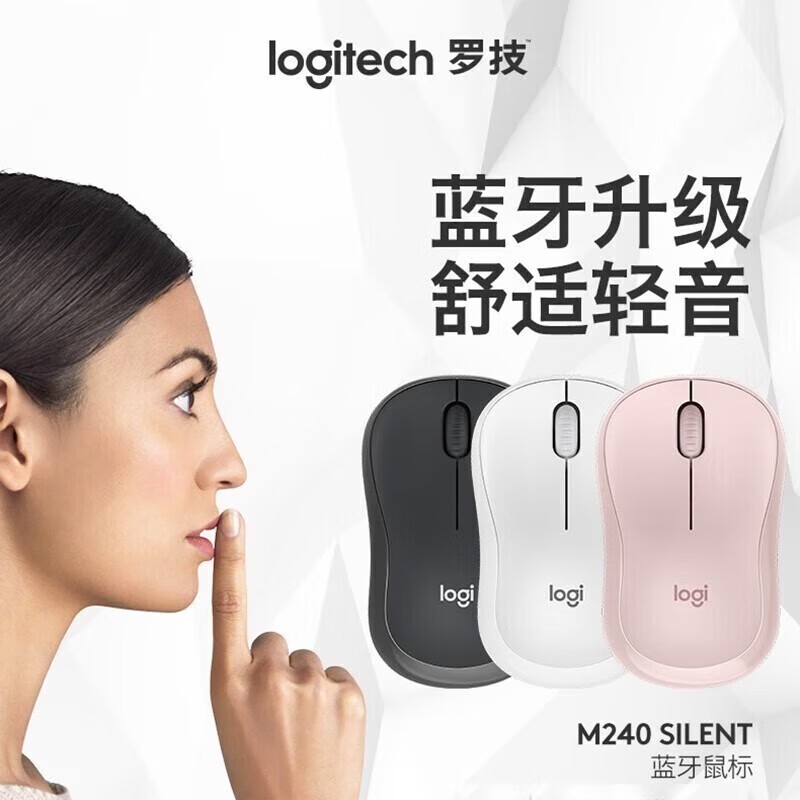 logitech 罗技 M240 2.4G蓝牙 双模无线鼠标 M240 珍珠白