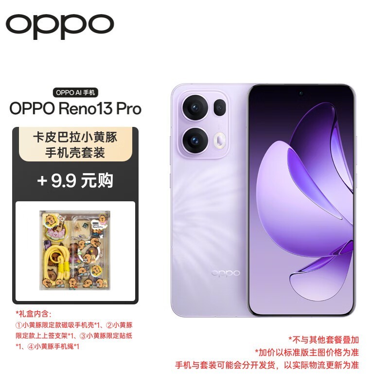 OPPO Reno13 ProʱŻ2506Ԫ ֵ