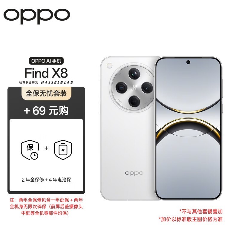 OPPO Find X8ֻ24СʱʱŻݣּ2838Ԫ