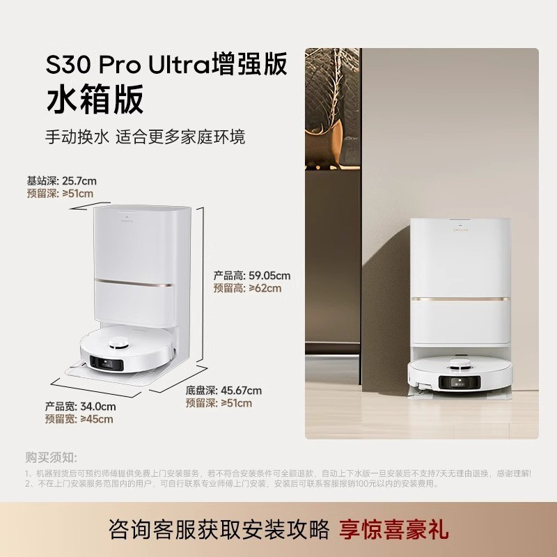 追觅 dreame S30ProUltra增强版 扫地机器人