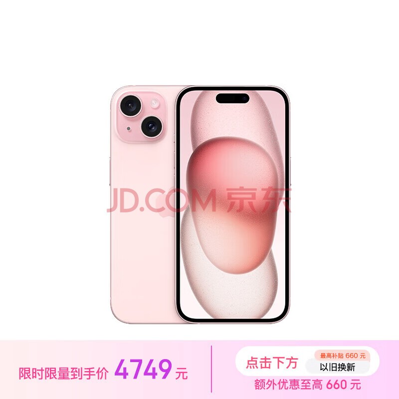 Apple/ƻ iPhone 15 (A3092) 128GB ɫ ֧ƶͨ5G ˫˫ֻ