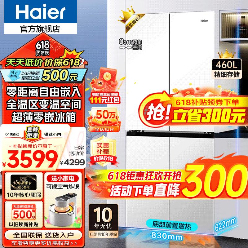 ޡ߶Ⱦ棡 BCD-460WGHTD45W9U1䳬ֵ3028Ԫ