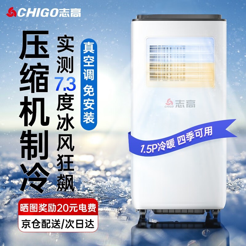 ޡCHIGO־ƶյ1399Ԫ ܶʱƿ¶