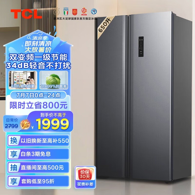 TCL R650T3-S