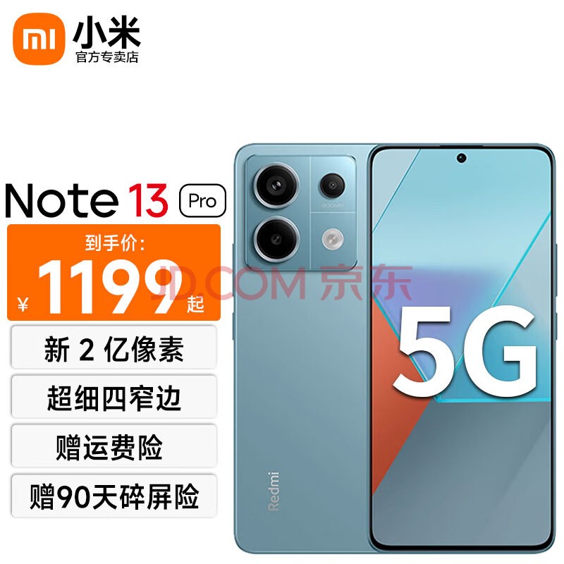 С Redmi Note13 Pro 5Gֻ С׺ֻ ʱ 8GB+256GB