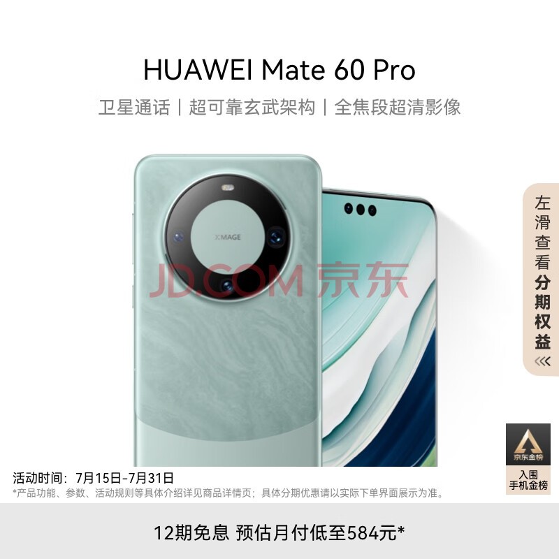 ΪHUAWEIMate 60 ProŴ12GB+512GB ͨ ɿܹ ȫγӰ 콢ֻ