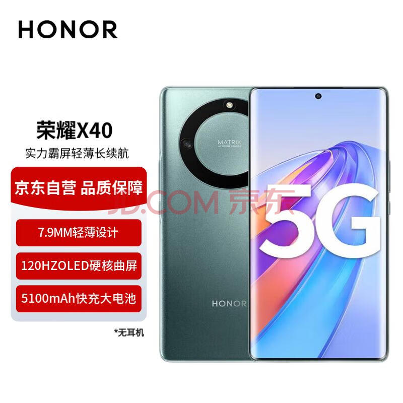 ҫX40 120Hz OLEDӲ 5100mAh  7.9mmᱡ 5Gֻ 12GB+256GB ī