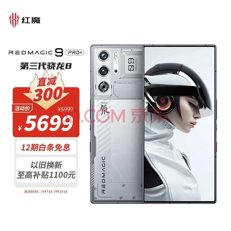 Ŭǣnubiaħ9 Pro+ȫϷֻ 16GB+512GB뮷͸ 8Gen3 165W 5500mAh 5G羺