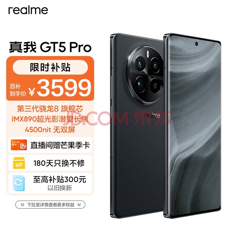 realmeGT5 Pro8콢о IMX890Ǳ 4500nit˫ 5GϷAIֻ 16GB+256GBҹ