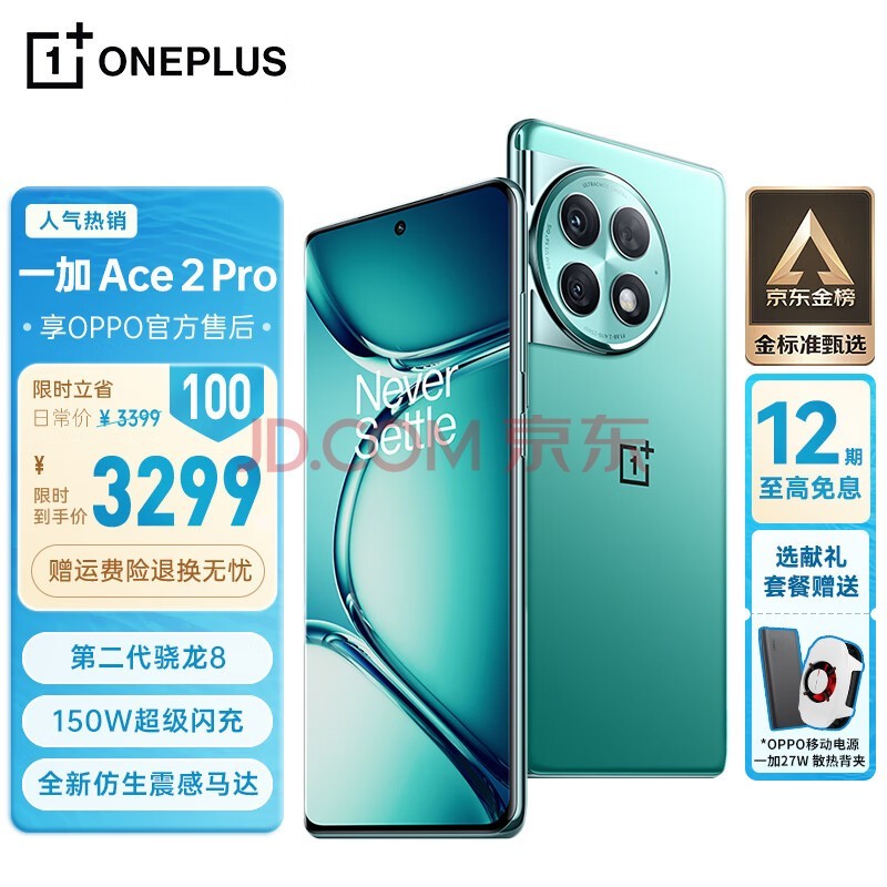 һAce 2 Pro 羺5Gֻ ڶ8  1.5KϬ ح24GB+1TB ٷ