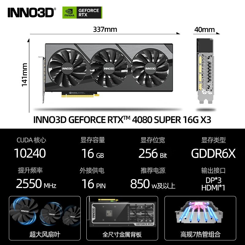 ޡӳRTX 4080 SUPER X3 7977Ԫ