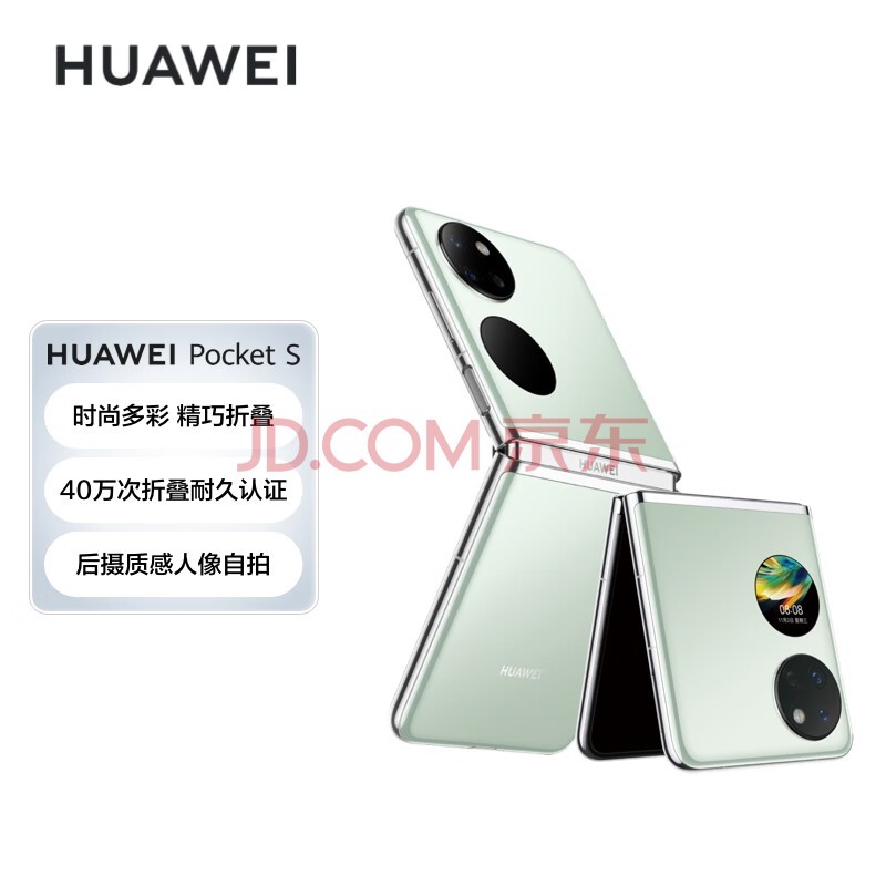 HUAWEI Pocket S ۵ֻ 40۵֤ 256GB  ΪС۵