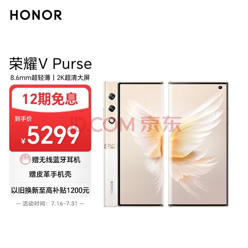 ҫV Purse ۵ 8.6mmᱡ 2K д 5G AIֻ 16GB+256GB ɽ