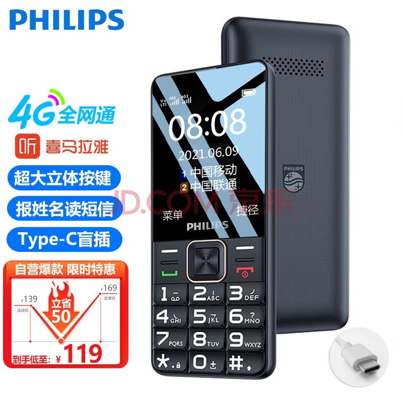 ֣PHILIPSE6105 ǿպ ȫͨ4GƶͨŹ ֻ ֱֻ ѧùܻ