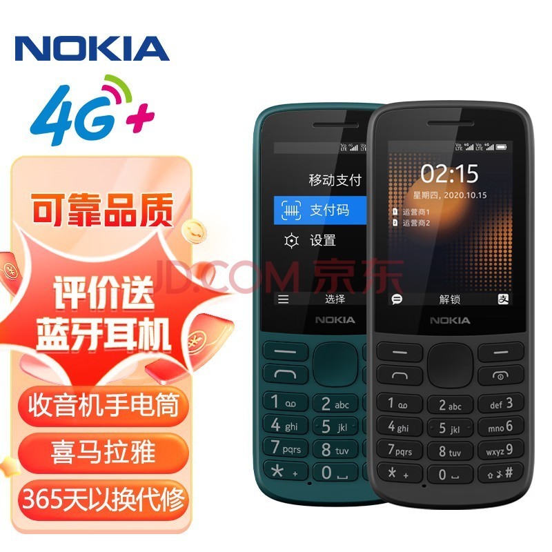 ŵǣNOKIA215 4G֧ ƶͨ4G ɫ ֱ尴 ˫˫ ùܻ ֻ ѧ