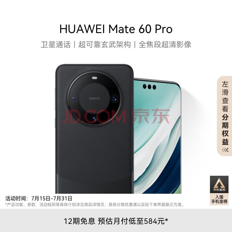 ΪHUAWEIMate 60 Proŵ12GB+512GB ͨ ɿܹ ȫγӰ 콢ֻ