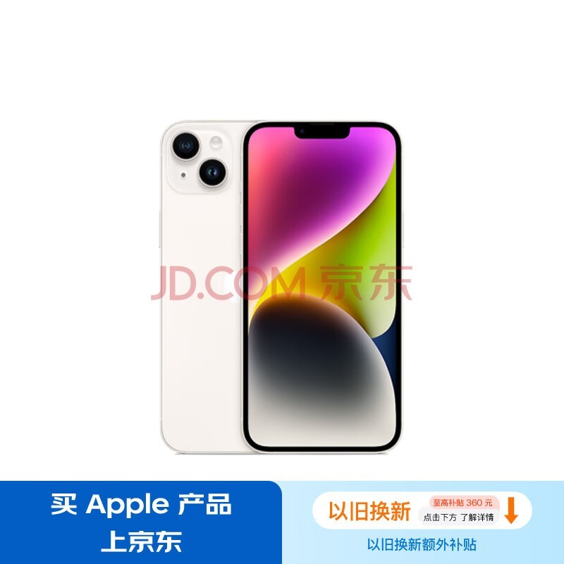 Apple/苹果 iPhone 14 Plus (A2888) 256GB 星光色 支持移动联通电信5G 双卡双待手机