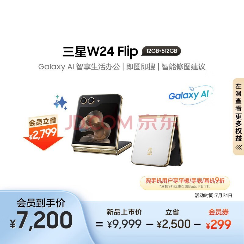 ǣSAMSUNGW24 Flip AIֻ ۵ ͼ ֻ ͬ 12GB+512GB ɰ ۵ֻ