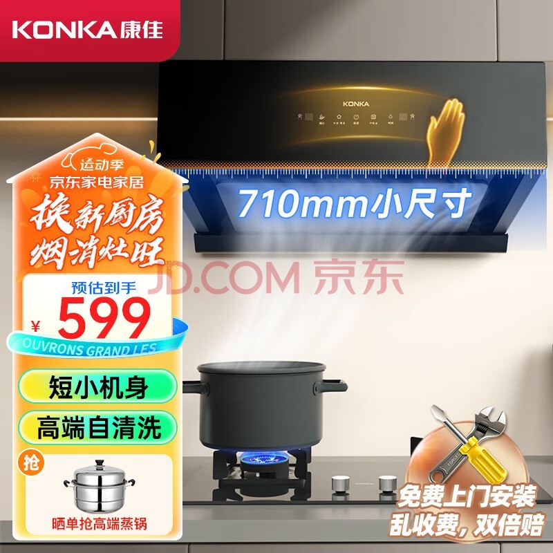 ѣKONKA̻ʽ 18m?/min710mmСߴ̻  ֿ ʽ CXW-300-KZ15