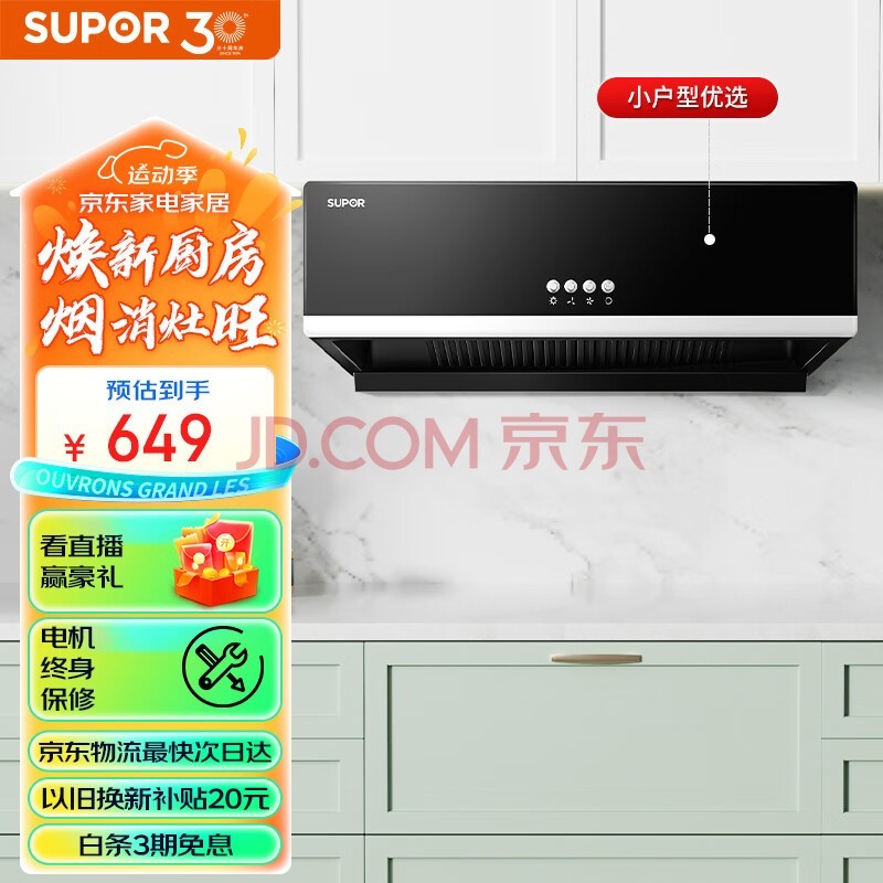 ղSUPOR ̻ ʽô̻ 710mmߴ ̻ CXW-218-Z1D