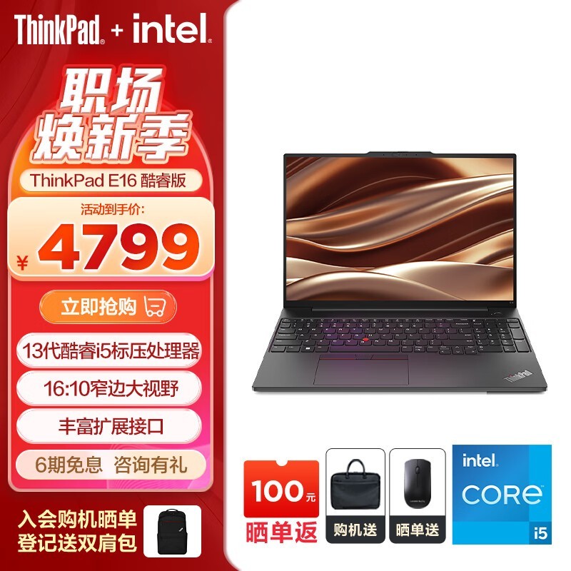 ThinkPad E16 2023(i5 13500H/16GB/512GB/)