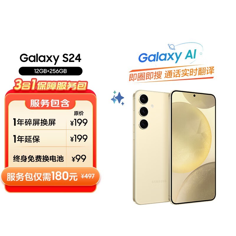 ޡ Galaxy S24 AIֻʱŻ5000Ԫ ǳʱд