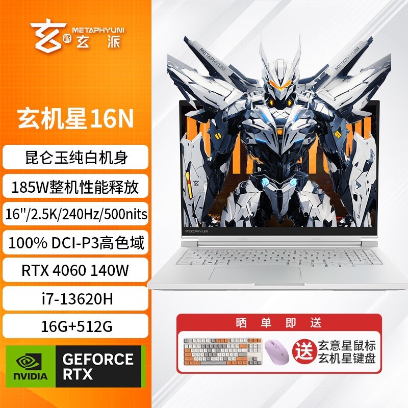   16N(i7 13620H/16GB/512GB/RTX4060)