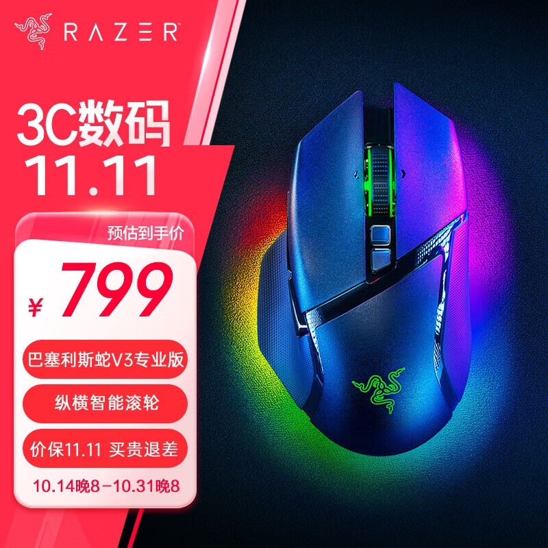 Razer ˹V3רҵ