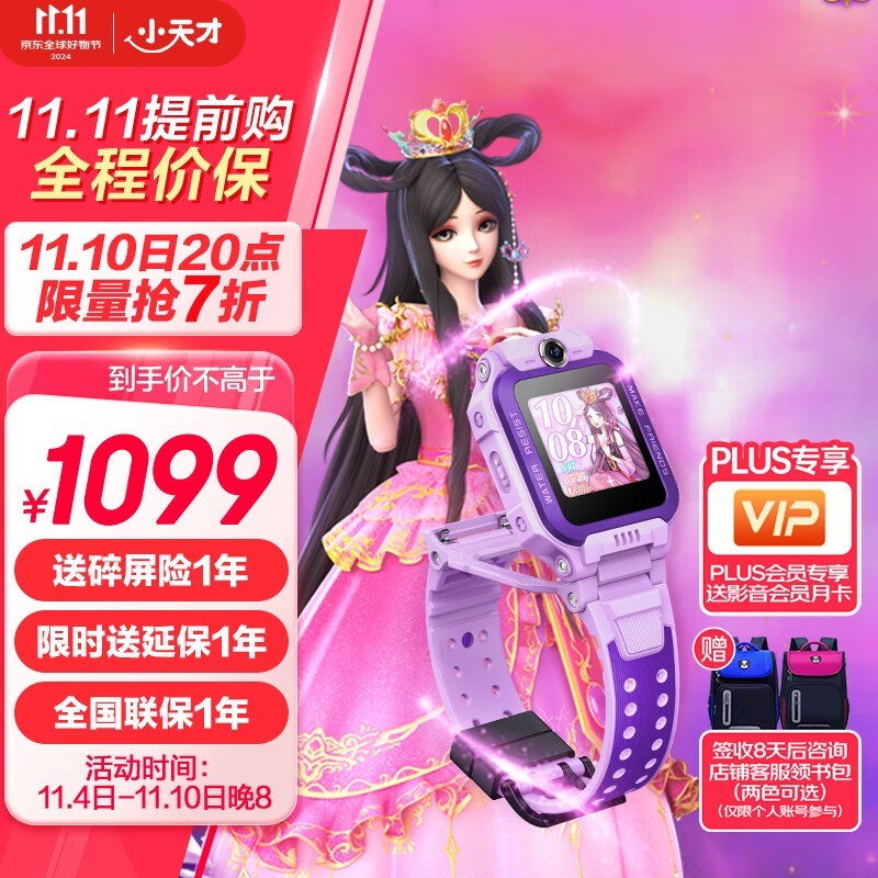 СZ6 Proͯ绰ֱ 8 ʵʱλһ