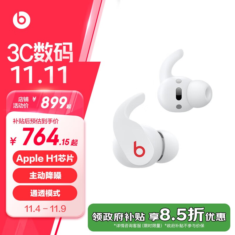 Beats Fit Pro߶̫ޣ