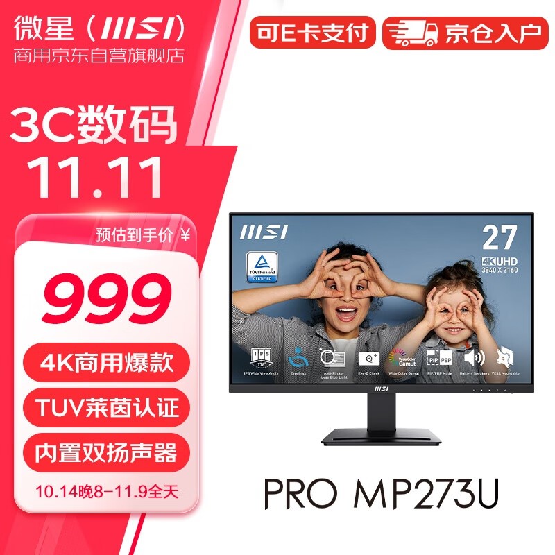 msi΢ MP273U