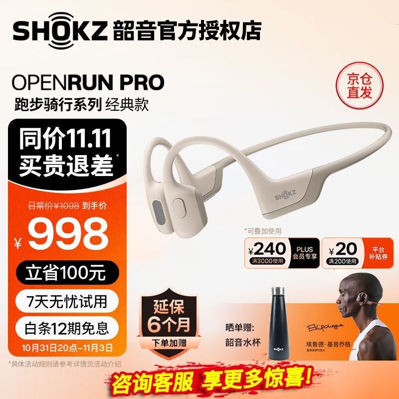 SHOKZOpenRun ProǴҶʽ 815Ԫֺü