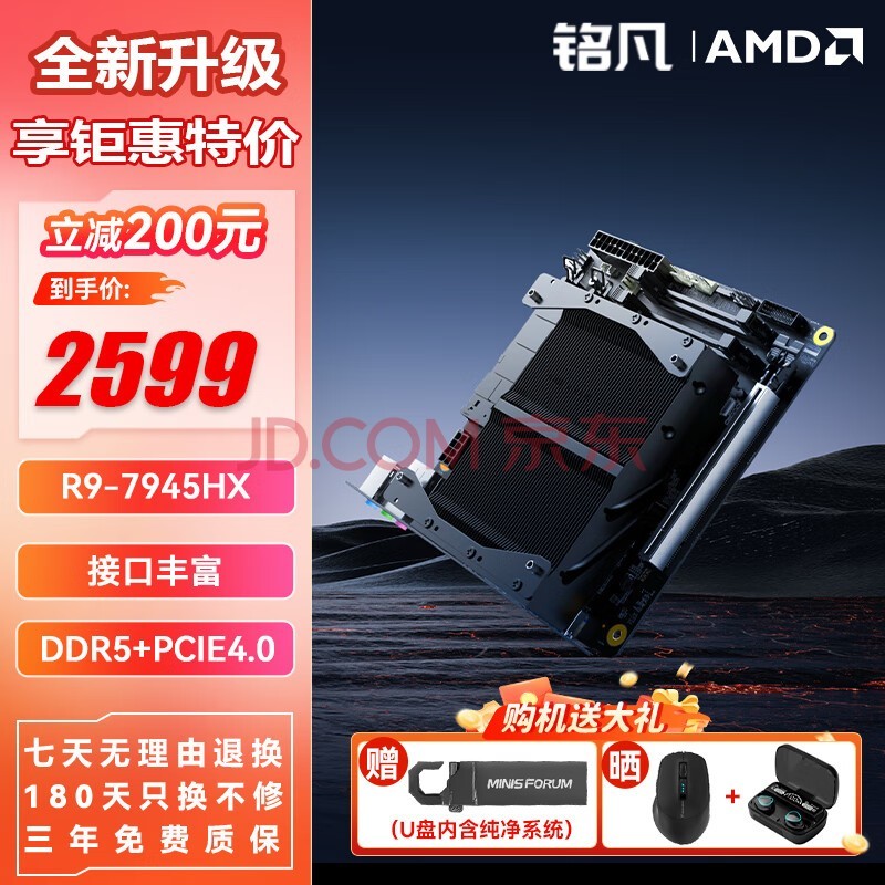 铭凡 BD795i/795S7/锐龙R9-7945HX/R9-7940HX itx主板amd高性能mini主板CPU套装组装电脑迷你主机 BD795i SE ITX主板 无内存/硬盘