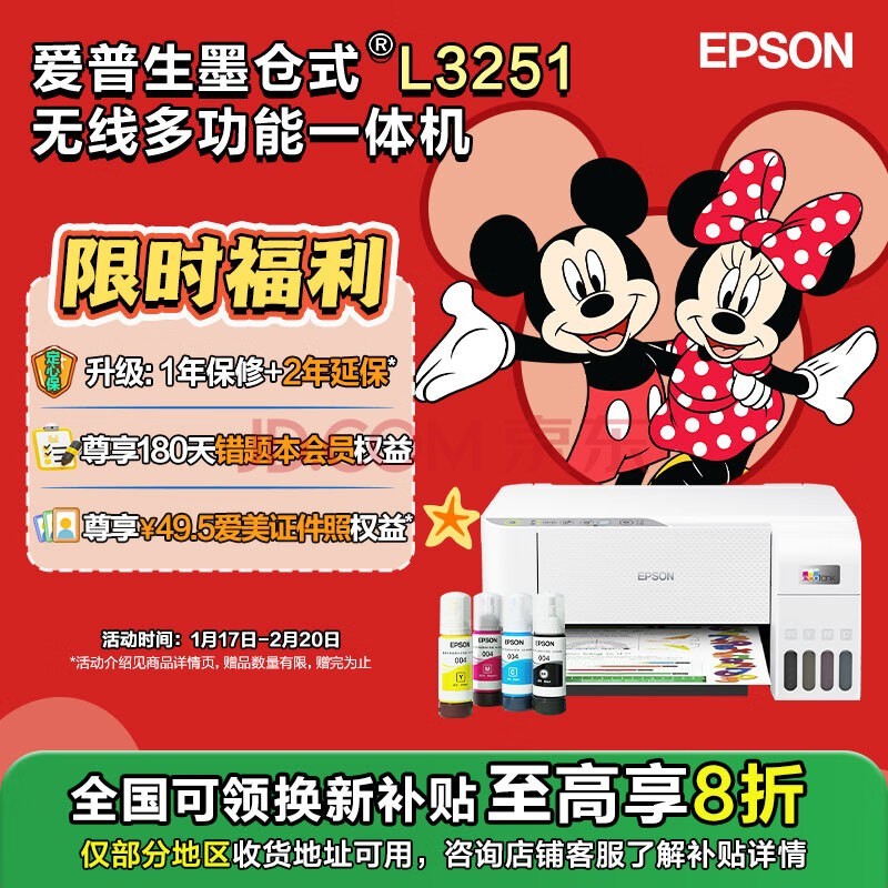 EPSONīʽ L3251ɫӡ ΢Ŵӡ/ ôӡѡӡӡɨ裩